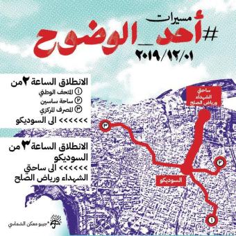 إلى "أحد الوضوح" غداً