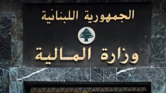 منحة للطلاب اللبنانيين في الخارج في هذا التاريخ