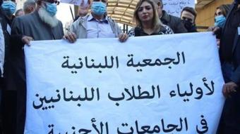 جمعية أهالي الطلاب في الخارج الى وزير المال: المسألة لا تكلف إلا توقيعك