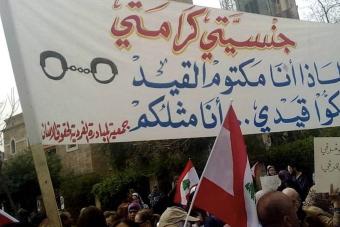 لبنانيّات يسجّلنَ أطفالهنّ "لقطاء" ليحصلوا على الجنسية