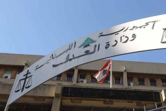 مكتب وزير العدل يوضح: التواصل مستمر لتعيين قاضٍ منتدب