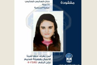 حنان غادرت مكان إقامتها في داريّا ولم تعُد