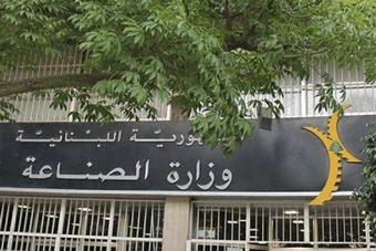 منصّة معلومات في "الصّناعة" لزيادة القدرات والخبرات