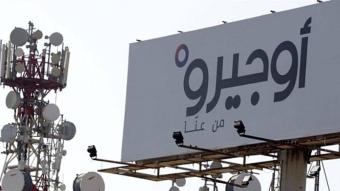 أوجيرو: عطلٌ طرأ على سنترال المزرعة