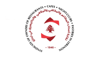 نقابة أصحاب المطاعم والمقاهي تؤكد: المطاعم تتّبع السلسلة الكاملة لسلامة الغذاء