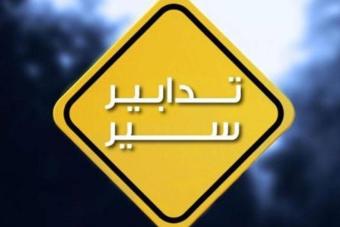 تدابير سير في محلّة السّفارة الكويتيّة – الرحاب