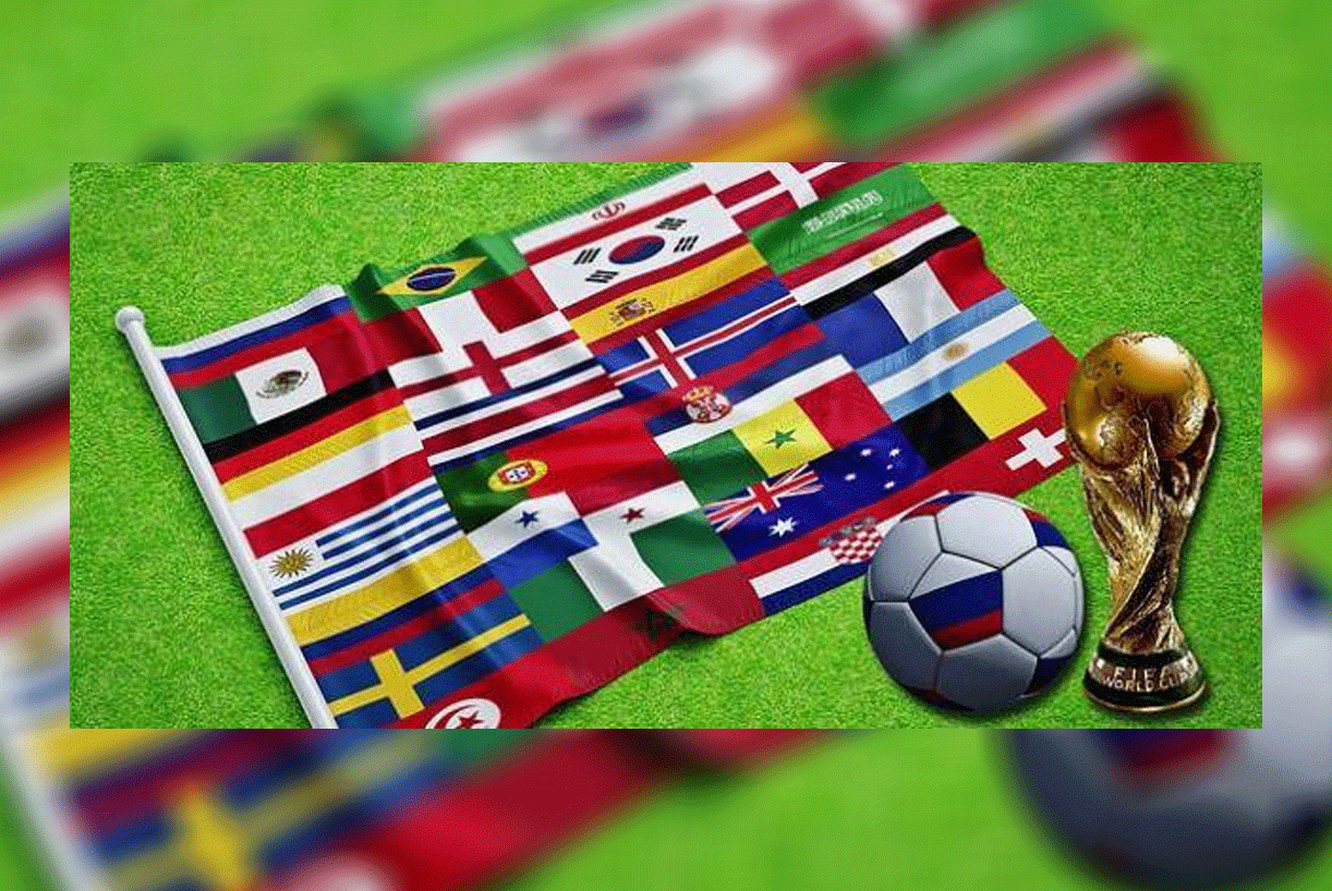 لكل كأس عالم نكهته ولكل عَلَم جماهيره