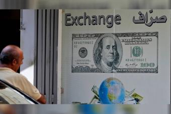 الدّولار يُقفل على انخفاضٍ طفيف