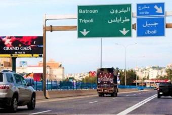 مخاتير جبيل يدقون ناقوس الخطر... الصيانة ضرورية