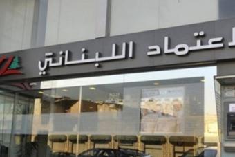 مقتحم مصرف شحيم يهدد بالتصعيد