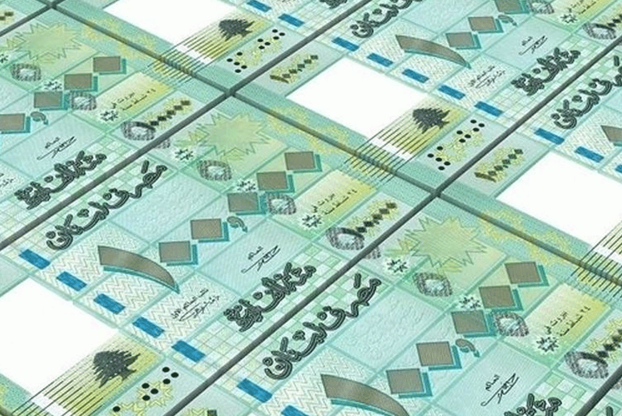 طباعة العملة وخلقها... بين البنك المركزي والمصارف