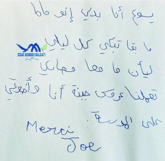 أمنية الواقع المرير