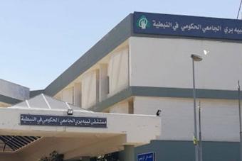 موظفو مستشفى نبيه بري الحكومي يطالبون بمستحقّاتهم... وإلاّ الى التصعيد