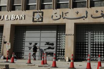 تعاميمُ مرتقبة لمصرف لبنان هذا الأسبوع