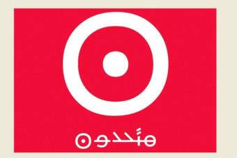 متّحدون: ماذا ينتظرون من اللبنانيين وأهالي الضحايا بغياب العدل؟