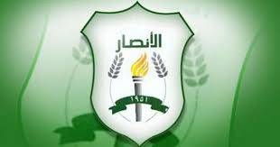 الأنصار يتساءل!