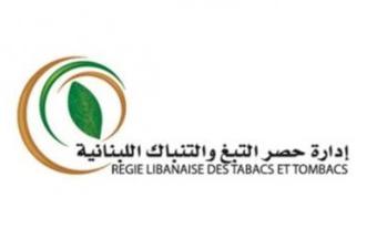 ضبط عملية تهريب منتجات تبغية في مناطق عدّة