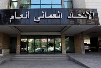 العماليّ العام أبرق إلى رؤساء اتّحادات العمّال في تركيا وسوريا مُعزّياً