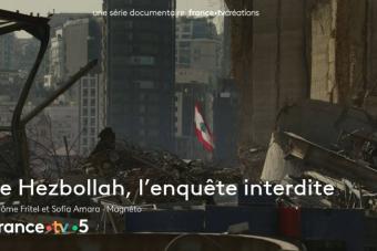 "التحقيق الممنوع" يتناول نشأة حزب الله ومصادر تمويله
