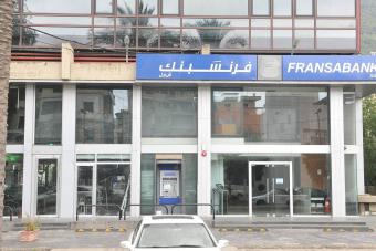 إضراب المصارف دخل حيّز التنفيذ.. والخدمات لا تزال قائمة