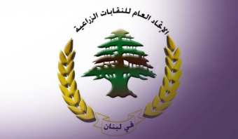 اتحاد نقابات المزارعين اللبنانيين عزى في دمشق بضحايا الزلزال