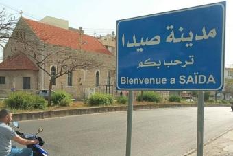 لا صحّة لخبر انهيار مبنى في صيدا جرّاء الهزّة