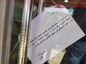بالفيديو والصور: اقفال ملحمة في كفررمان ومصادرة كمية من اللحوم الفاسدة