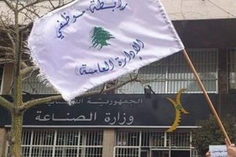 موظّفو الإدارة العامّة: للحضور يوم واحد في الأسبوع