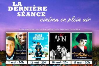 La Derniere Seance في "المركز الفرنسي"