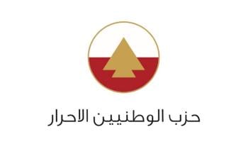 الأحرار يثمّن مقررات "إعلان جدة"