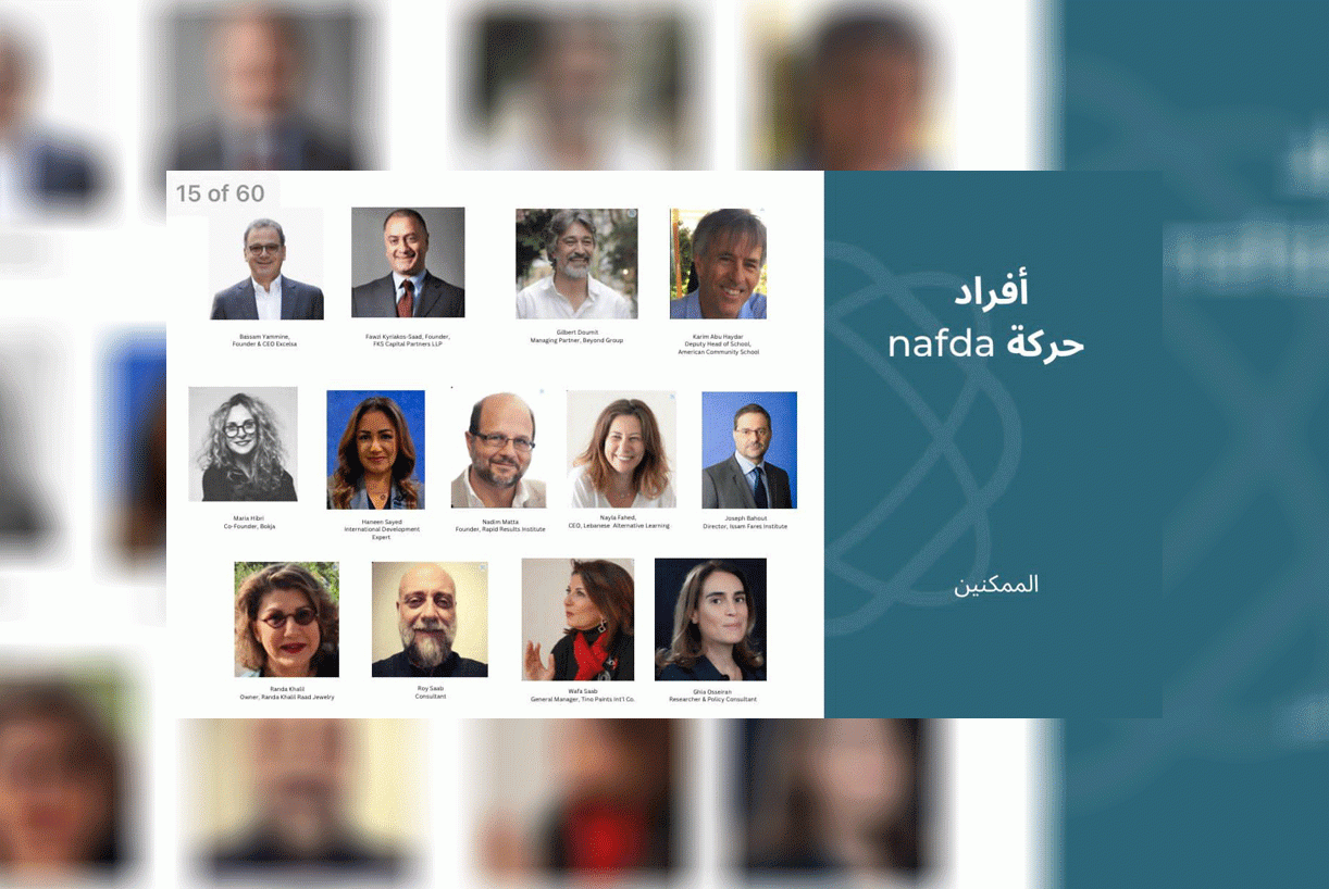 "نفضة"... تجربة تتوسّع من 20 مدرسة إلى 60