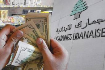 بالأرقام: تأثير ارتفاع الدّولار الجمركيّ على أسعار السّلع