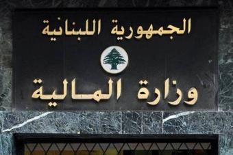 تمديد مهلة تقديم التصريح الدوري للضريبة على القيمة المضافة