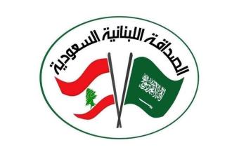 الصداقة اللبنانية السعودية: الشعارات على طريق المطار تنمّ عن أخلاقيات المحتجين