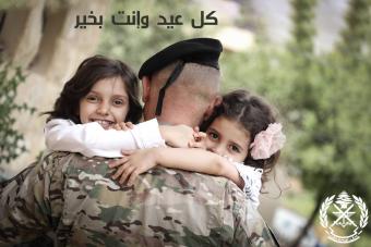 معايدة من قائد الجيش لآباء المؤسسة العسكرية