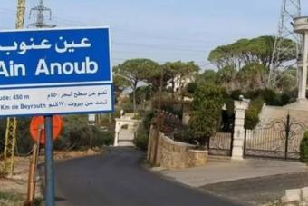 العثور على شاب مقتولاً داخل سيارته في عين عنوب