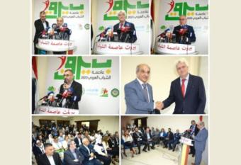 كلّاس أطلق فعاليات "بيروت عاصمة للشّباب العربيّ 2023"