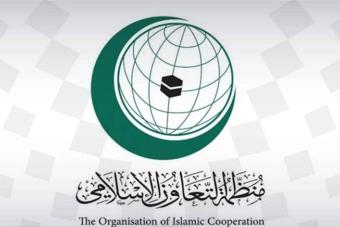 منظمة التعاون الإسلامي: لاتخاذ تدابير جماعية لمنع حوادث تدنيس المصحف