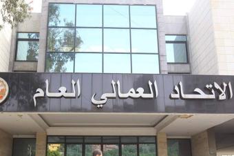 الاتحاد العمالي استنكر حادثة الاعتداء على أطفال الحضانة