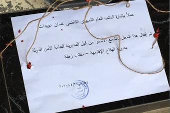 إقفال مؤسسات ومحال صيرفة في البقاع