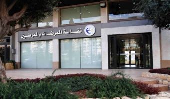 إعتصام لنقابة الممرضات والممرضين رفضاً لموقف نقابة المستشفيات من تصحيح الأجور