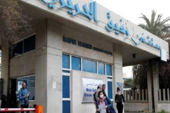 مستشفى الحريري يعلن تأمين مستلزمات غسيل الكلى