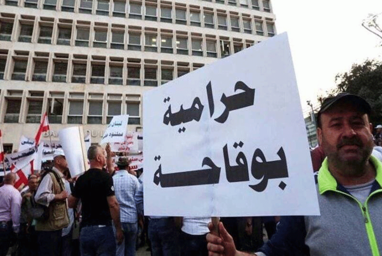 جمعيات المودعين تهدّد بالويل والثبور وعظائم الأمور!