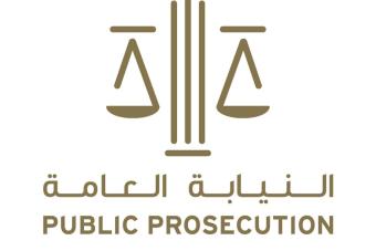 إنشاء "نيابات متخصصة" لمكافحة غسل الأموال في الإمارات