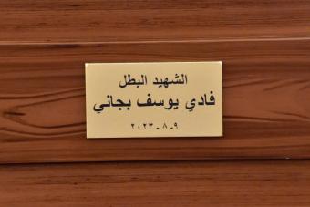 تصوير رمزي الحاج