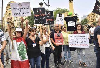 تقاطع جديد يُطيح الجلسة التشريعية