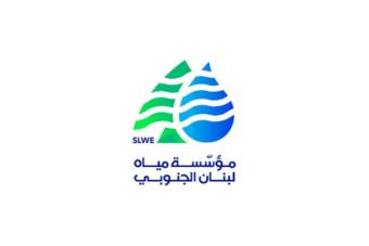 مياه الجنوب تعلن توقّف التغذية