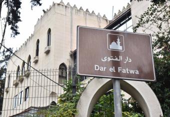 إنتخابات "المجلس الشرعي": صورة طبق الأصل عن استحقاق المفتين؟