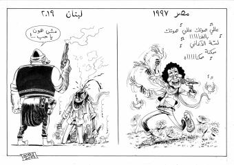 كاريكاتور "نداء الوطن"