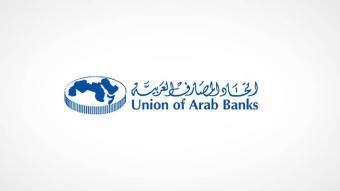 تقرير لـ"اتحاد المصارف" حول تطورات القطاع وإجراءات تخفيف تداعيات كورونا